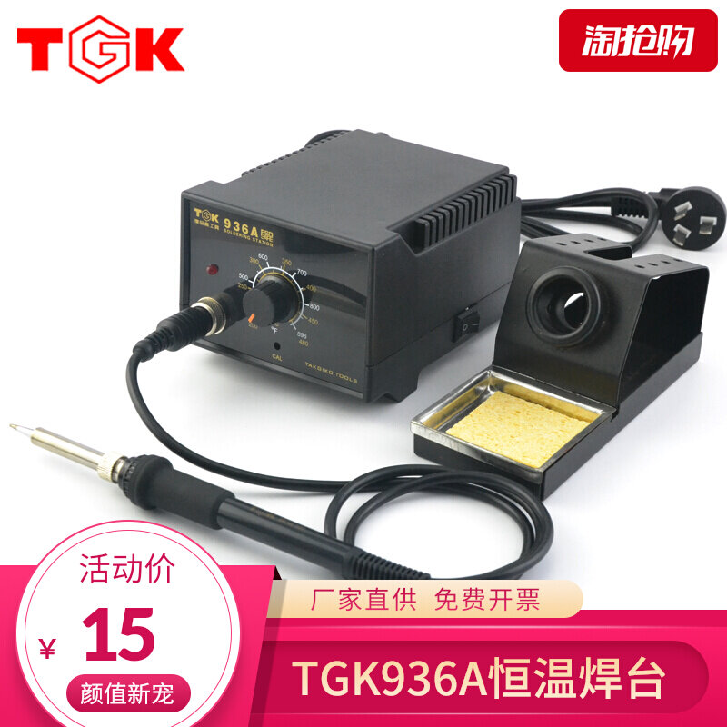 TGK936A welding bench electric iron thermostatic home maintenance welding industrial-grade heating core accessories Thermostats Suit