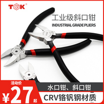 Diagonal Pliers Electrics Industrial Grade Small Mini Cut Steel Wire 6 Inch Electrician Cut Model Pliers Diagonal Mouth Pliers 5 Inch Multifunction