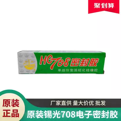 Tin Light 708 Adhesive High Temperature Vulcanized Silicone Rubber Electronic Sealant Fixed Insulation Waterproof Adhesive