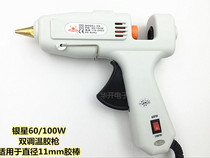 Nanjing Huaxia Yinxing brand industrial grade hot melt glue gun 60 100W two-speed temperature regulating glue stick hot melt handmade household