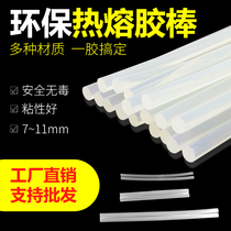 Glue stick Hot Melt Adhesive 7mm11mm household handmade Hot Melt Adhesive DIY trinket transparent environmental protection children handmade adhesive strip