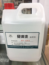 Hundhead brand no cleaning flux FP-220A 5 liters barrel suitable for wave soldering welding welding
