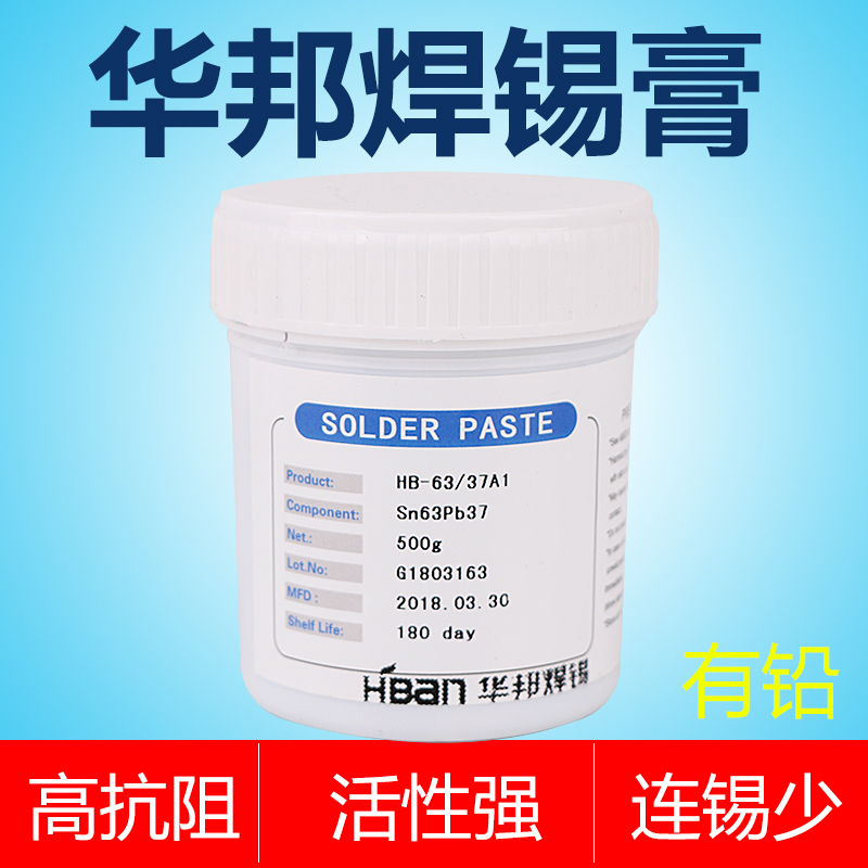 Tin paste tin paste soldering paste Huabian soldering paste with lead tin cream A1 500g tank SMT welding special tin cream