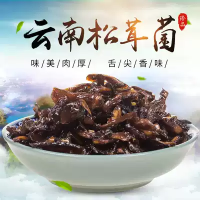 Matsutake red clay garden New specialty food wild mushroom ready-to-eat bag dry fresh mushroom soup bag snack