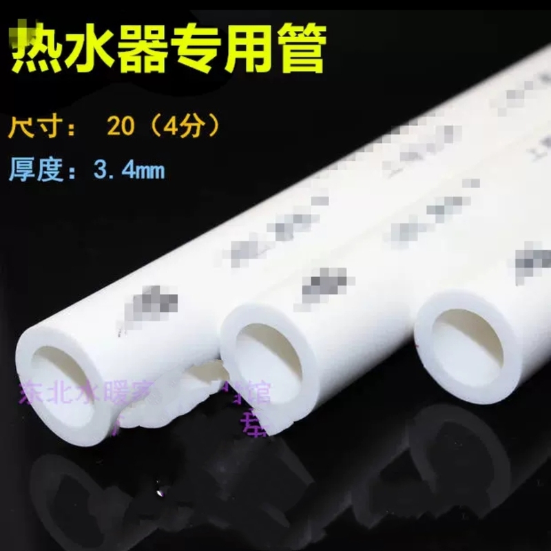 Specialized Longkaiwei Hot Water Pipe for Water Heaters, 20X3.4 Thickened and Durable Hot Water Pipe, Ppr Water Pipe