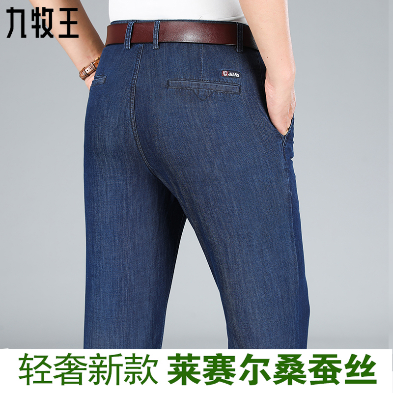 Jiumuwang High-End Mulberry Silk Jeans for Men, Summer Thin Style, Loose and Breathable Straight-Leg Tencel Trousers for Middle-Aged Men Jiumuwang High-End Mulberry Silk Jeans for Men, Summer Thin Style, Loose and Breathable Straight-Leg Tencel Trousers for Middle-Aged Men