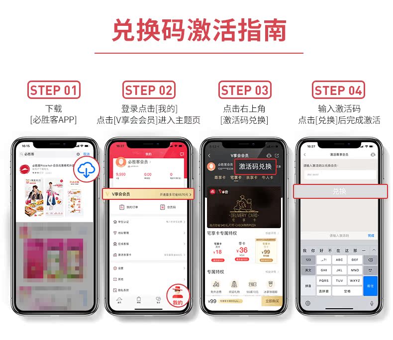 必胜客 牛人卡 12次半价牛排权益 图4