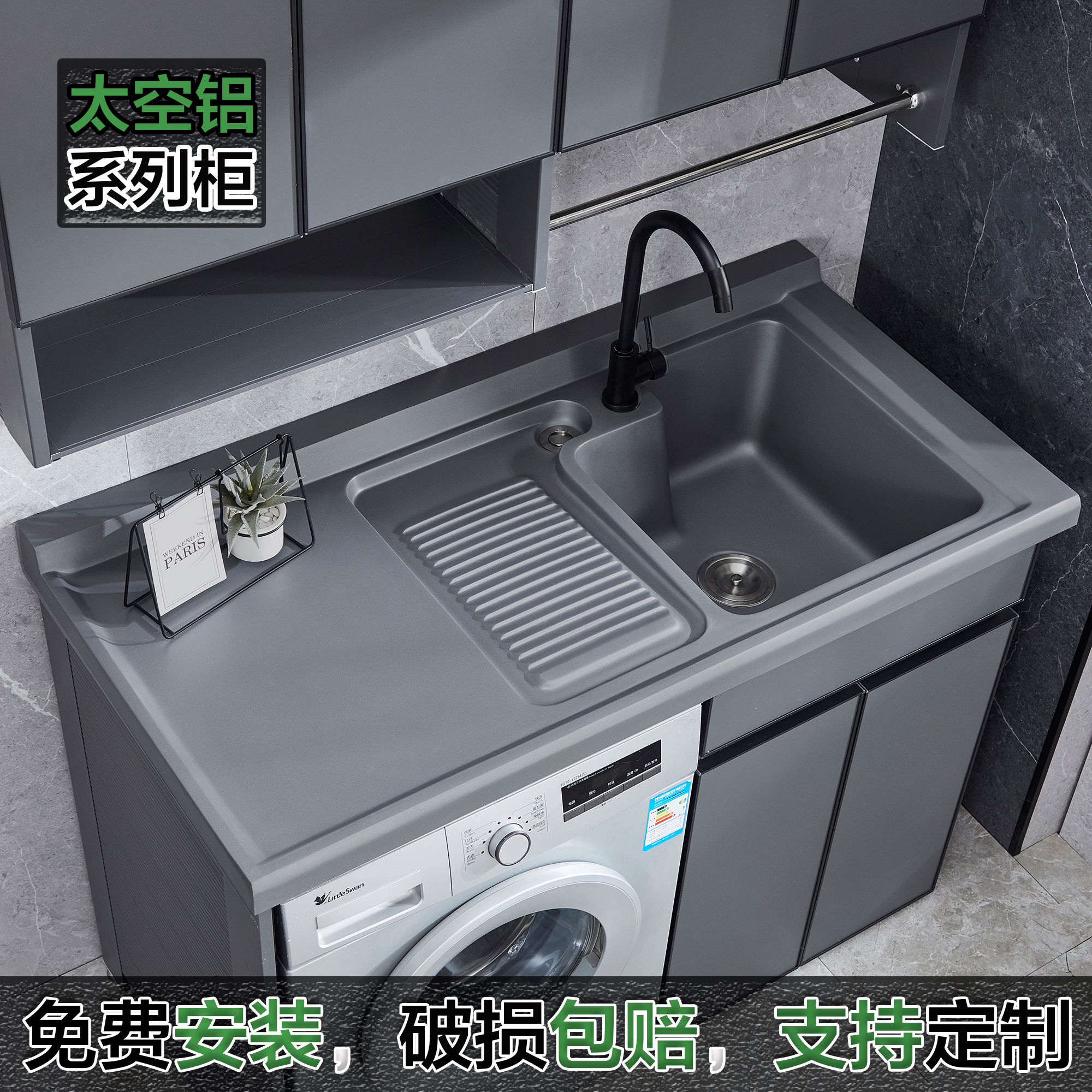 Space aluminum balcony washing machine integrated cabinet combination pool tank with washboard basin cabinet combination laundry cabinet companion