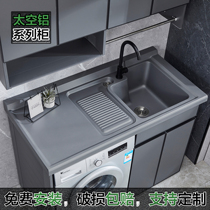Space aluminum balcony washing machine integrated Cabinet pool slot with washboard basin cabinet combination washing wardrobe companion