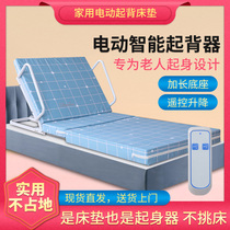 Paralyzed patient get-up aid Household electric get-up device Pregnant woman bedridden elderly backrest lift non-slip mattress