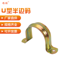 Galvanized horse riding card U-shaped pipe card iron code fixed buckle half-side code stainless steel pipe card line pipe water pipe card