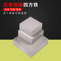 Quartet iron square iron square iron square iron plate iron cushion plate Anville gold jewelry equipment processing tools