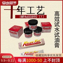 KK imported test ointment test ointment quantity water paste quantity ointment IMPA650890 test water cream kolor kut