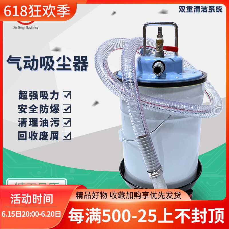 Pneumatic Vacuum Dust Suction Machine Pneumatic Industrial Vacuum Cleaner Suction Dust Suction Dust Machine Suction Oil Scrap Dust Dust Ash Sand