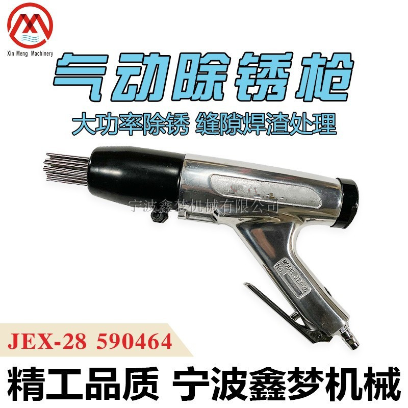 IMPA 590464 JEX-28 JEX-66 Pneumatic removal gun Pneumatic removal shovel crack welding slag treatment