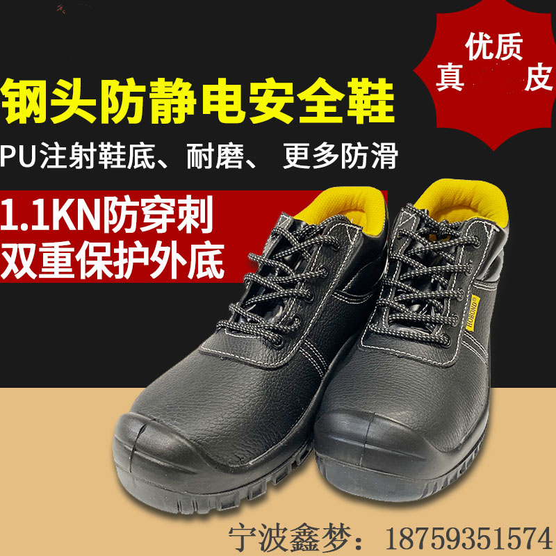 IMPA190342 antistatic steel head shoes oil resistant and acid-proof and anti-static labor shoes marine safety shoes Industrial anti-electric