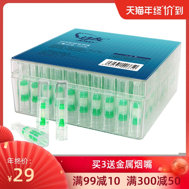 Youyou disposable cigarette holder filter triple cigarette filter disposable incense for men's smoking