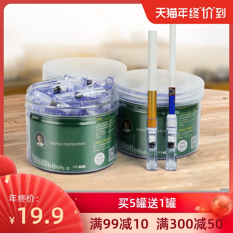 Youyou disposable cigarette holder filter triple cigarette filter incense men's cigarette filter smoking Special