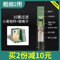 [Толстая и подробная двухцелевая модель] пшеничная солома [десять тяжелая фильтрация] Купить 2 коробки и уменьшить 10 юаней