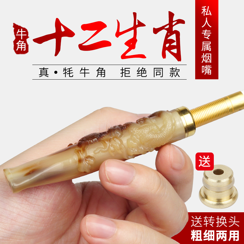 joyo Friend Horn cigarette holder Horn Cigarette Holder filter Cycle Type of smoke Cigarette Filter Gift Practical Men Upscale