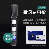 [Выделенная сигарета] Пять фильтров [дайте 30 кусков покупки и отправьте 150 в реальной отправке]