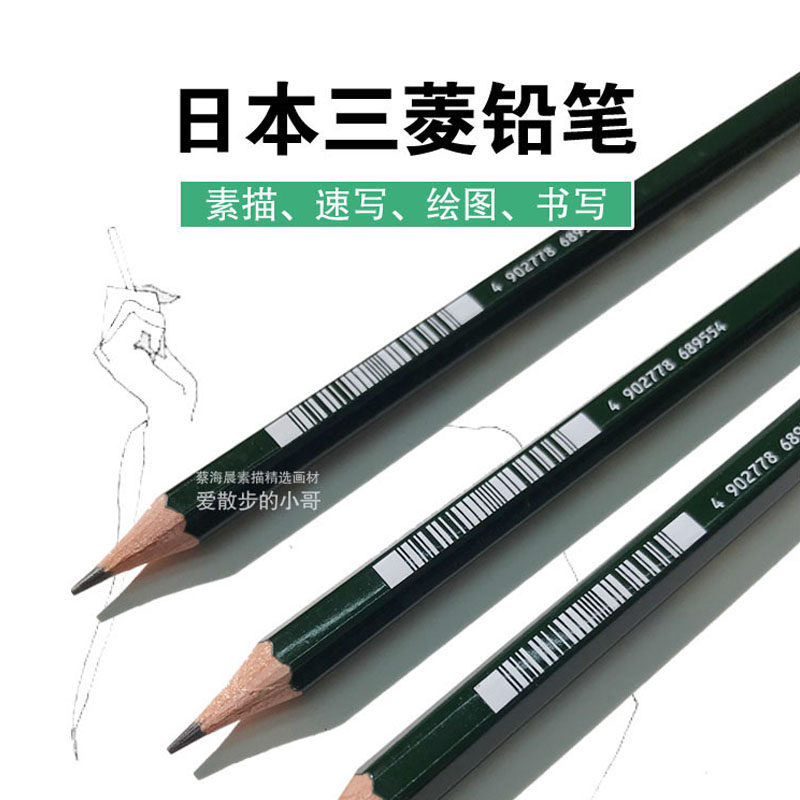 Original Imported Three-Rhombus Pencil Log Fidelity Painting Sketching special quality Cai Haichensusketch Recommended
