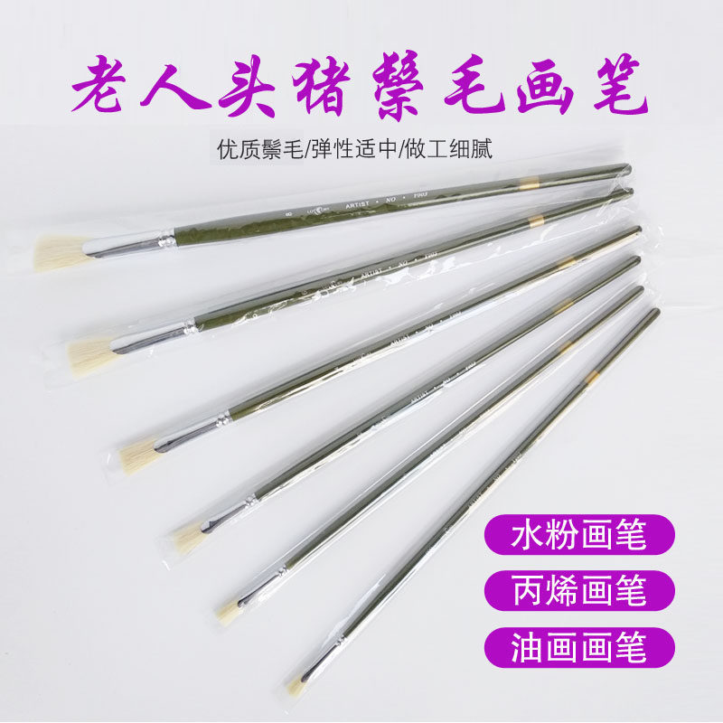 Old man's head green rod fan-shaped pen bristle gouache brush acrylic brush oil brush 6 packs single-number double-number set