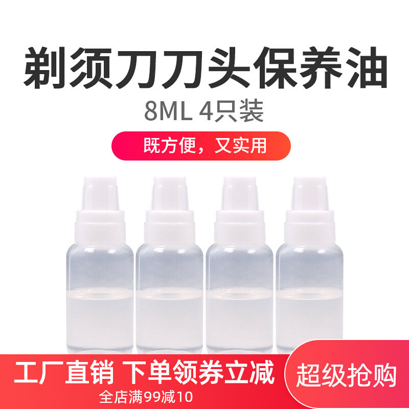 Electric shaving machine tool cutter head maintenance oil lubrication anti-corrosive anti-rust oil machine maintenance lube universal