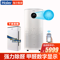 Haier air purifier large household household formaldehyde haze second-hand smoke dust removal formaldehyde digital display KJ820