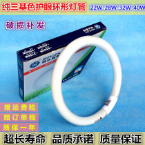 Mingda ring fluorescent ceiling lamp tube 22w-28w-32w-40w O round T6 bedroom daylight energy saving lamp