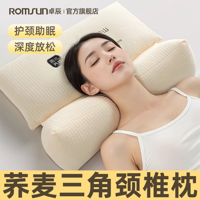 荞麦组合枕颈椎疼痛护脖子专用三角助睡眠枕芯成人反弓牵引不塌陷