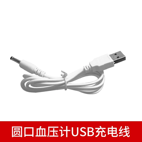 Электронный шнур питания, зарядный кабель