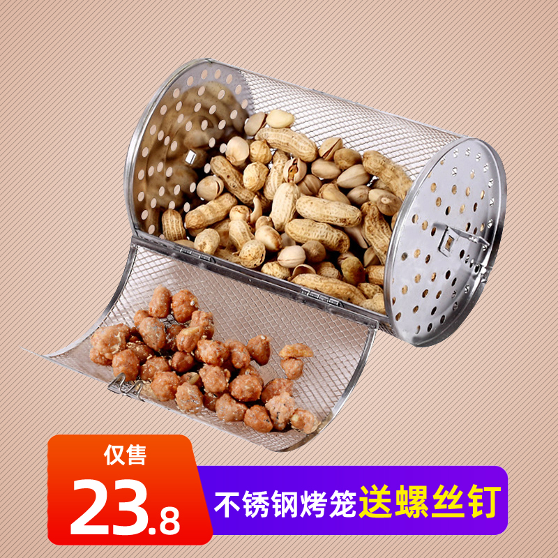 Stainless Steel Baking Cage Electric Oven Universal Swivel Baking Peanuts Chestnut Nut Dry Coffee Bean Transfer Cage Drying Tool