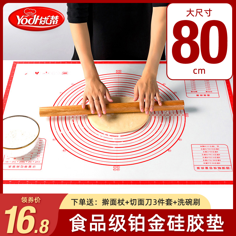 Uti kneading mat Rolling Noodles Plastic Silicone Panel Nonstick Food Grade and panel baking Case plate Large Number of Home-Taobao