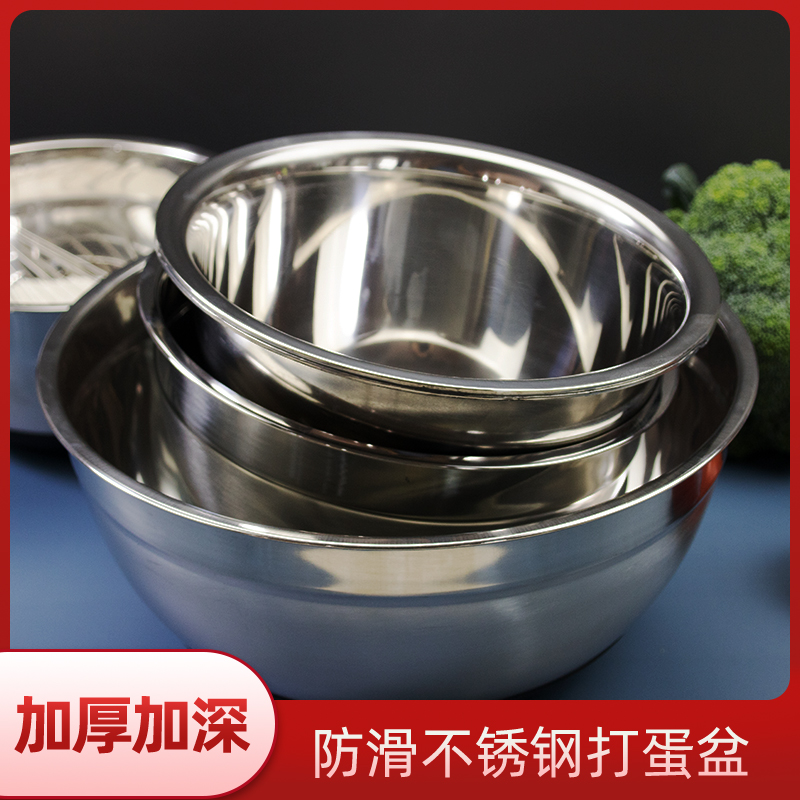 Baking tool round egg basin silicone bottom deepening non-slip stainless steel cream salad bowl dish washing basin