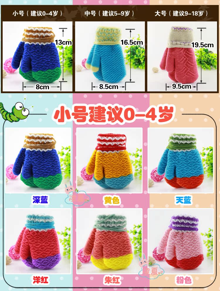 Gants pour enfants en acrylique - Ref 2145875 Image 19