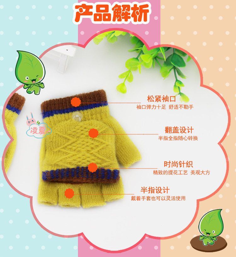 Gants pour enfants en acrylique - Ref 2146465 Image 9