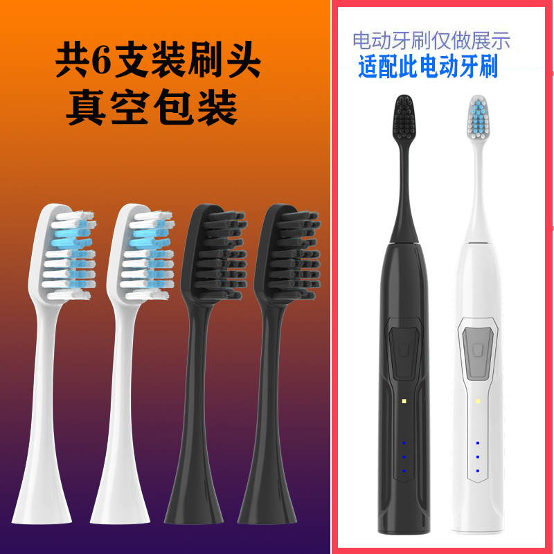 Suitable for Shuker Shuk Sonic Electric Saky Pro G1 Toothbrush Replacement Brushed Head G1P Replacement Toothbrush Head