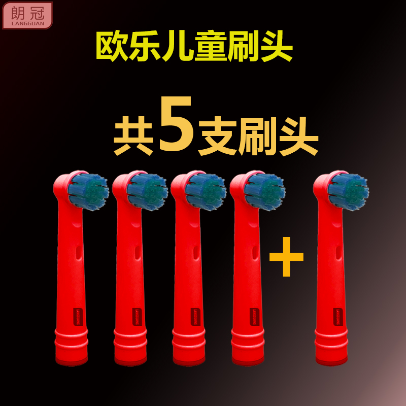 Adapted oral Eulebee B electric tooth brush head child universal DB4510K EB10 replacement brushed head D12513K