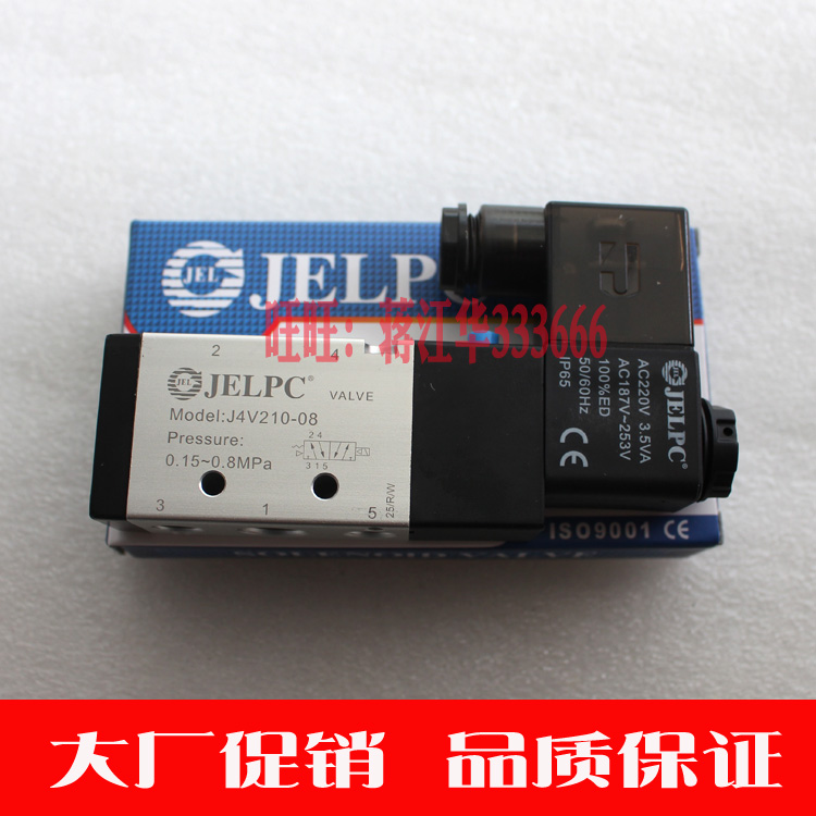 Original Jiarling solenoid valve JELPC 4V210-08 solenoid valve