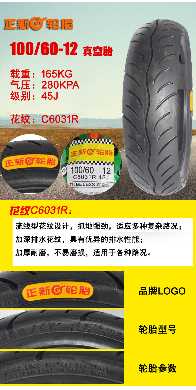 Xe máy lốp xe máy hút chân không Trịnhxin 80/90/100/110/120/30/60/70/80 / 90-12 - Lốp xe máy đại lý lốp xe máy