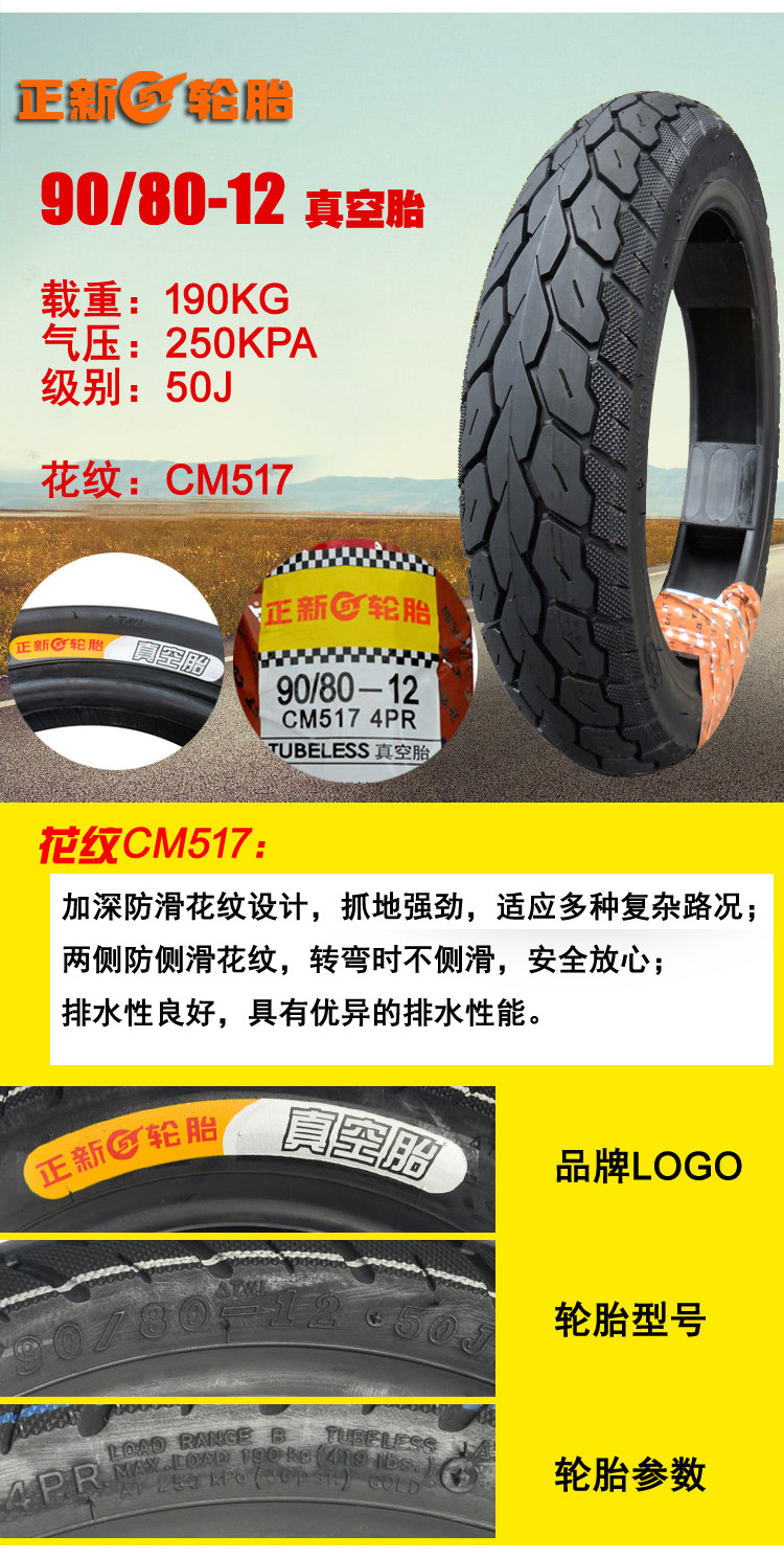 Xe máy lốp xe máy hút chân không Trịnhxin 80/90/100/110/120/30/60/70/80 / 90-12 - Lốp xe máy đại lý lốp xe máy