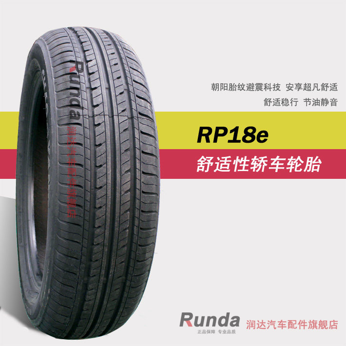 Chaoyang car tires economical and comfortable car tires RP18 205 60R16 silent economical and durable