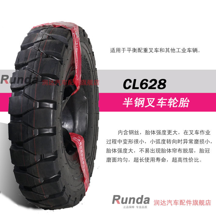 Chaoyang engineering car tire 600B9 CL628 600-9 steel wire tire semi-steel pile high machine tire with inner tube