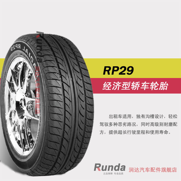 Chaoyang auto tire 215 60R16 RP29 super wear-resistant super long mileage economical fuel saving