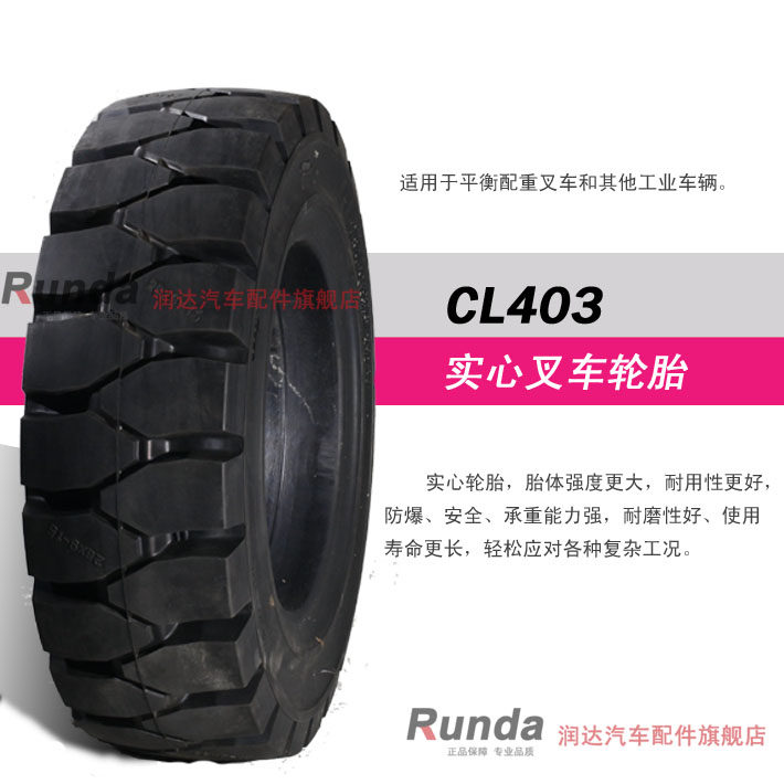 Chaoyang Industrial Tire 21*8-9 CL403 Solid Tire Stacker Tire Front Wheel Rear Wheel Applicable Wear-resistant