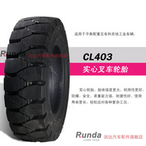 Chaoyang Industrial Tire 18x7-8 CL403 Solid Tire 18 * 7-8 Forklift Tire Front Wheel