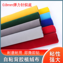 Self-adhesive flannel cloth velvet knitted bottom adhesive flannel drawer audio cloth non-slip scratch suede