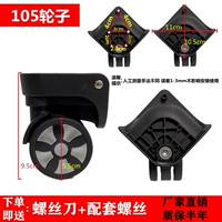 105 колес (один слева и справа)