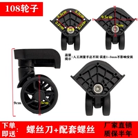 108 колес (один слева и справа)